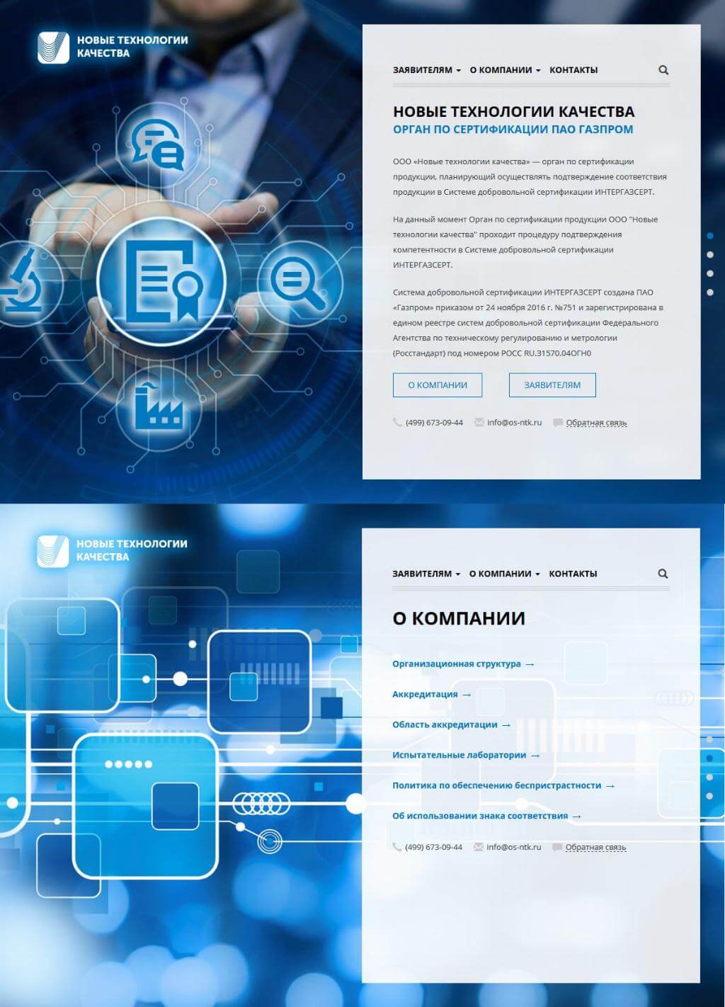 Главная страница (развёртка)