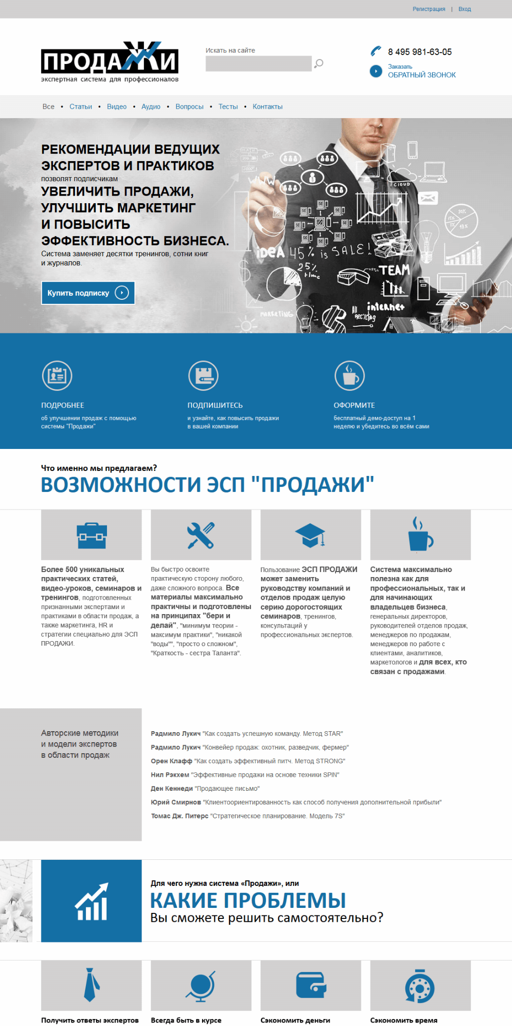 Экспертная система  «Продажи»