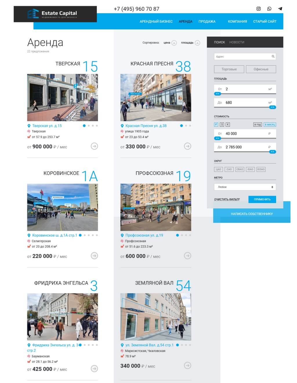 Сайт инвестиционной компании