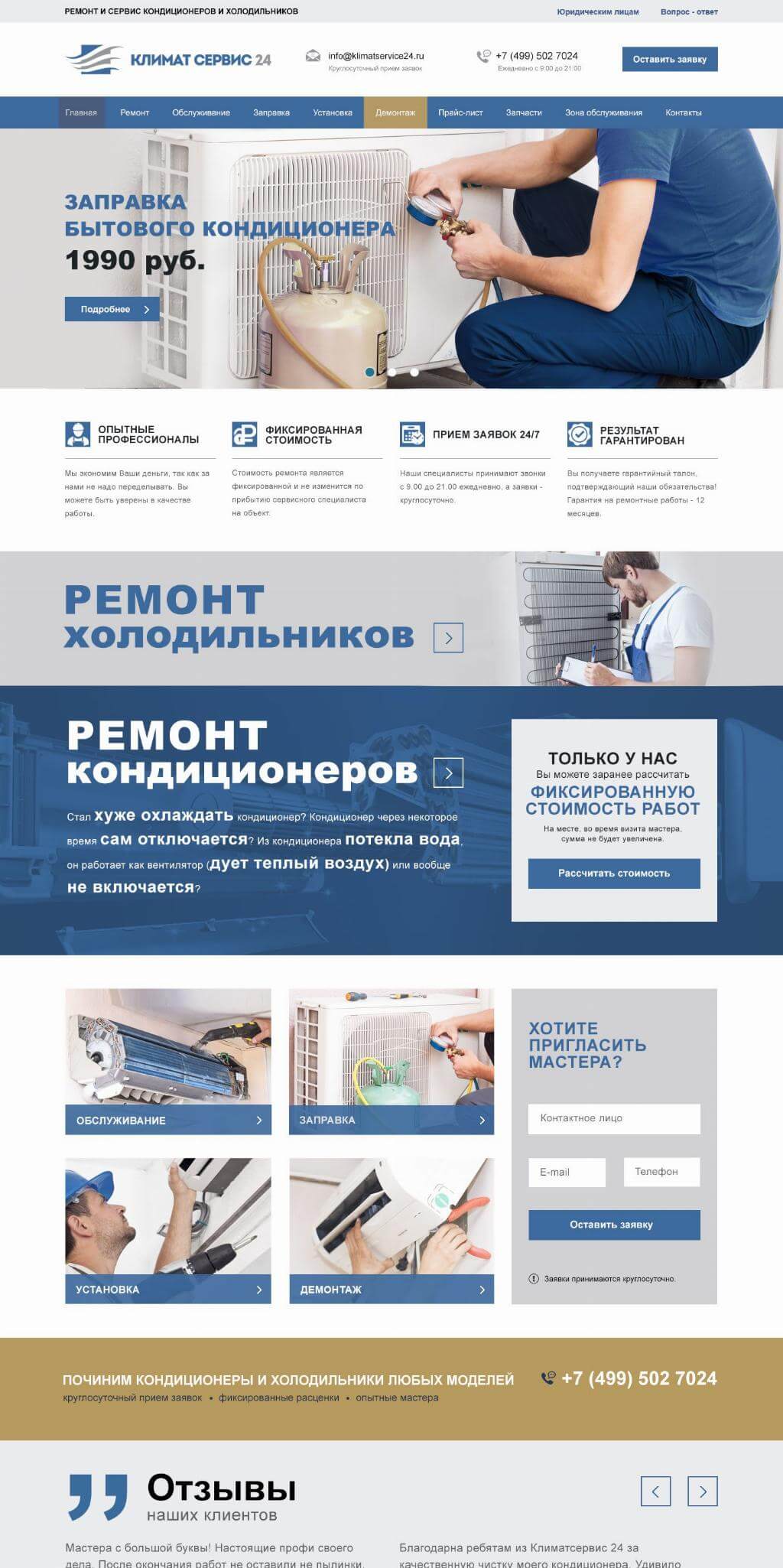 Главная страница