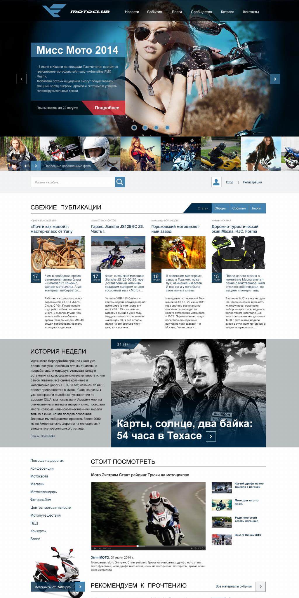 Интернет-магазин  и портал мототехники