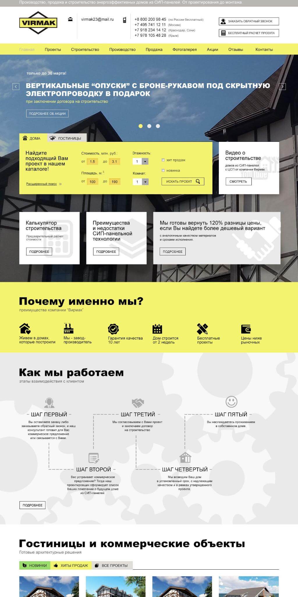 Главная страница