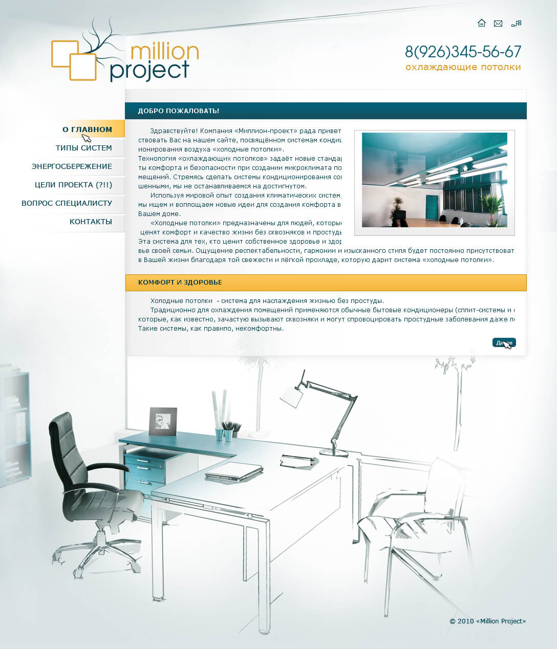 Капиллярные системы охлаждения