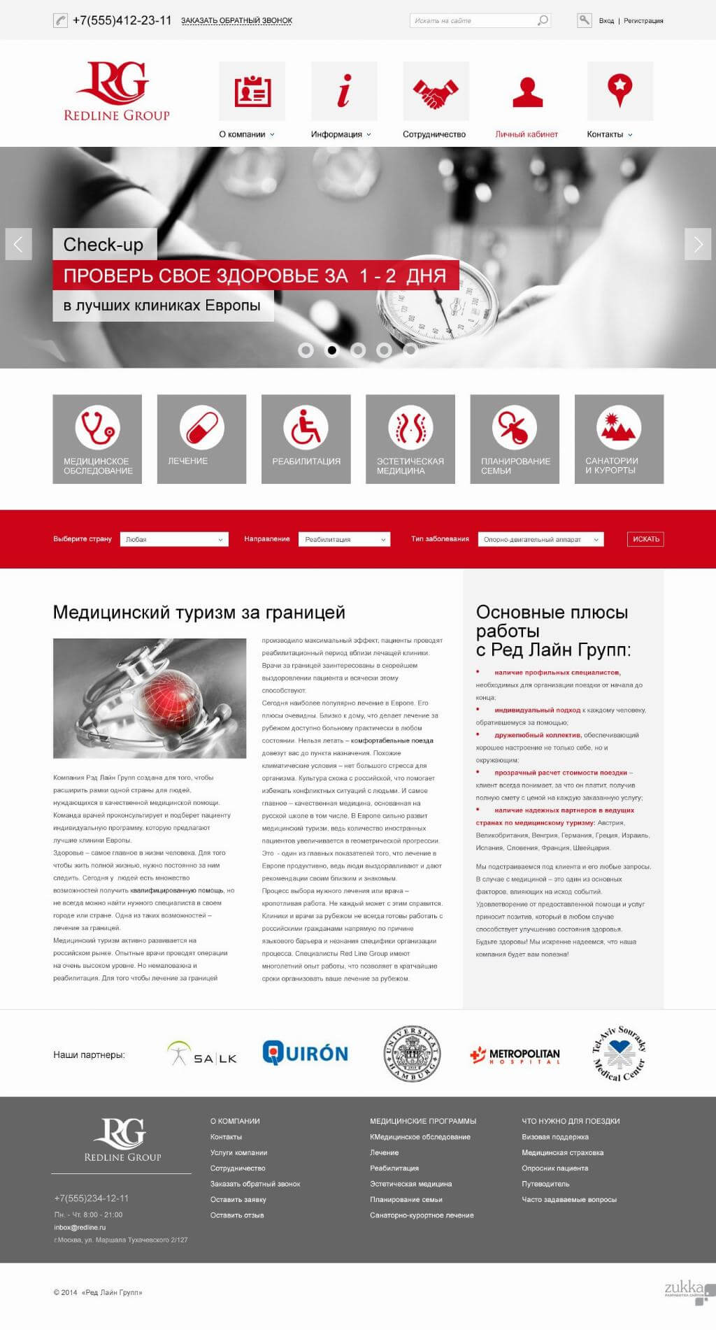 Главная страница