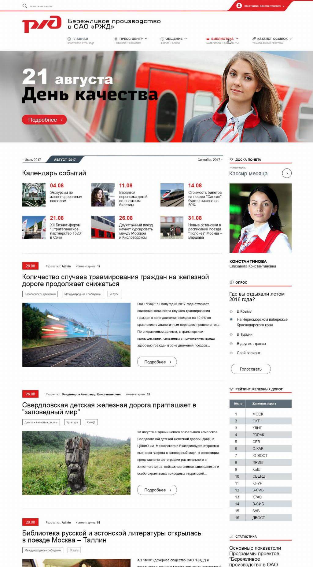 Отраслевой портал