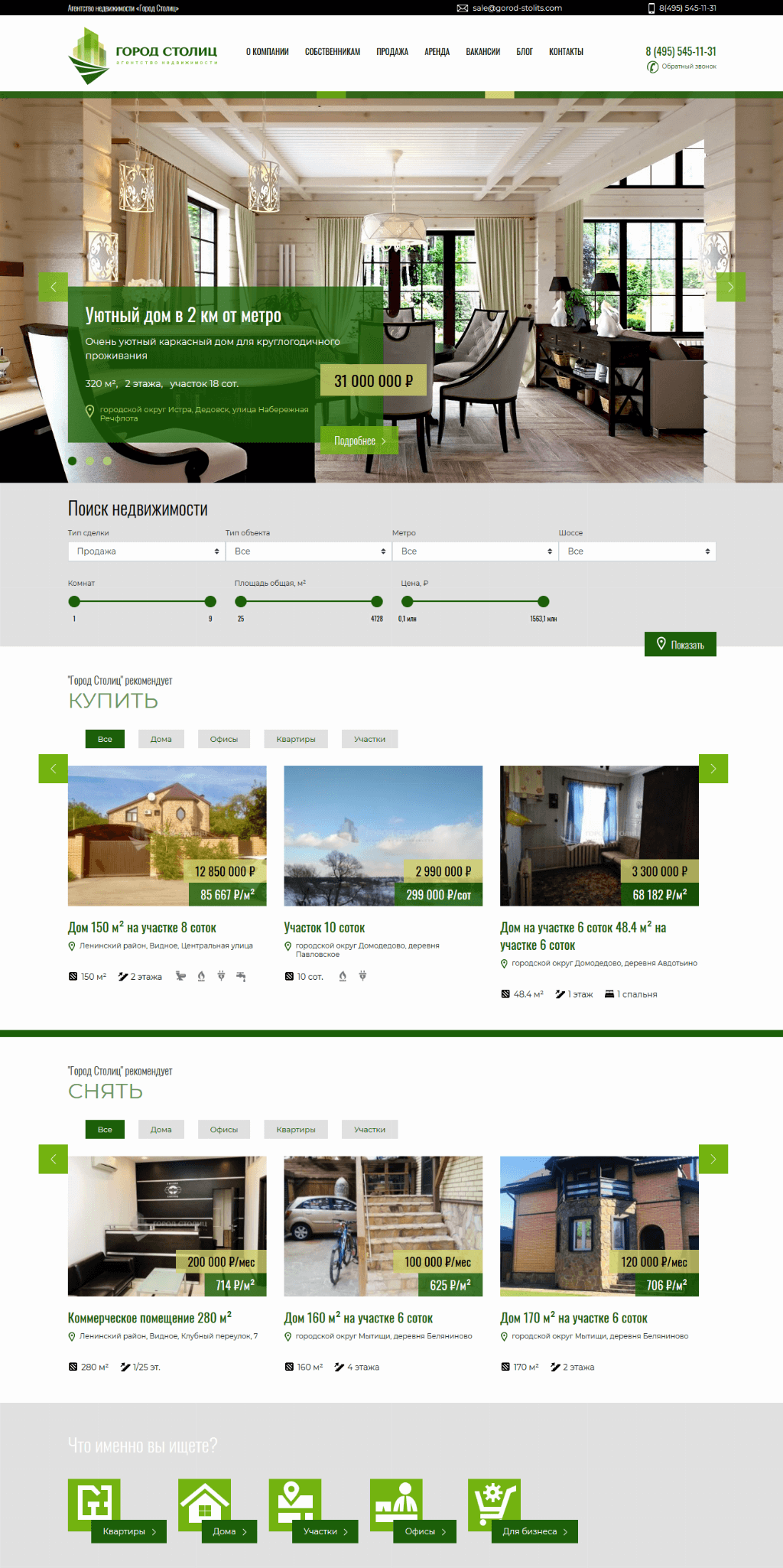 Главная страница