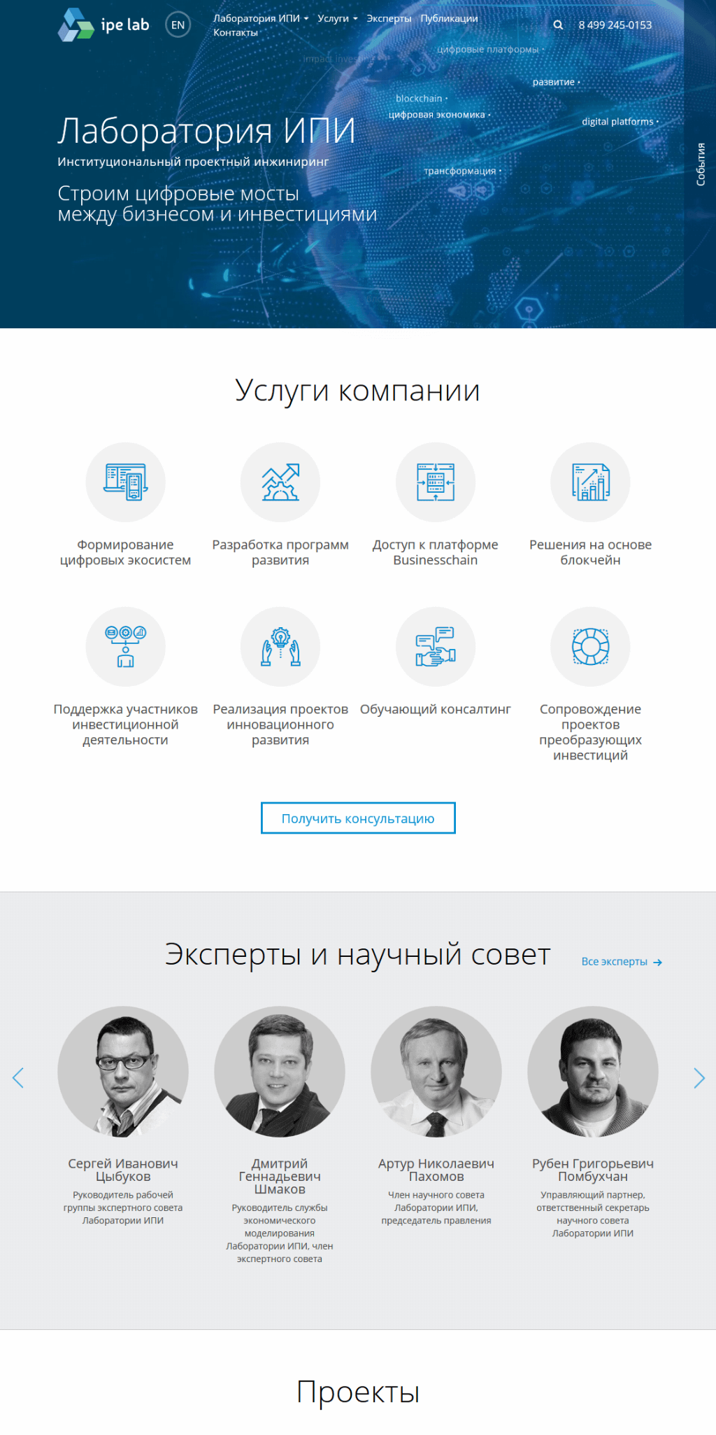 Сайт лаборатории