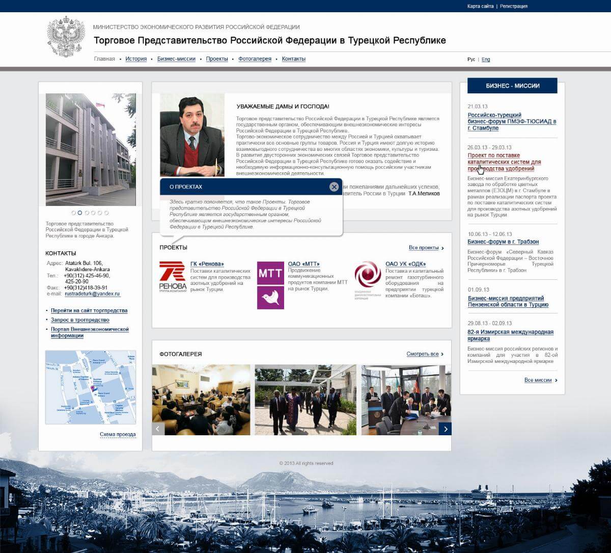 Сайт торгового представительства
