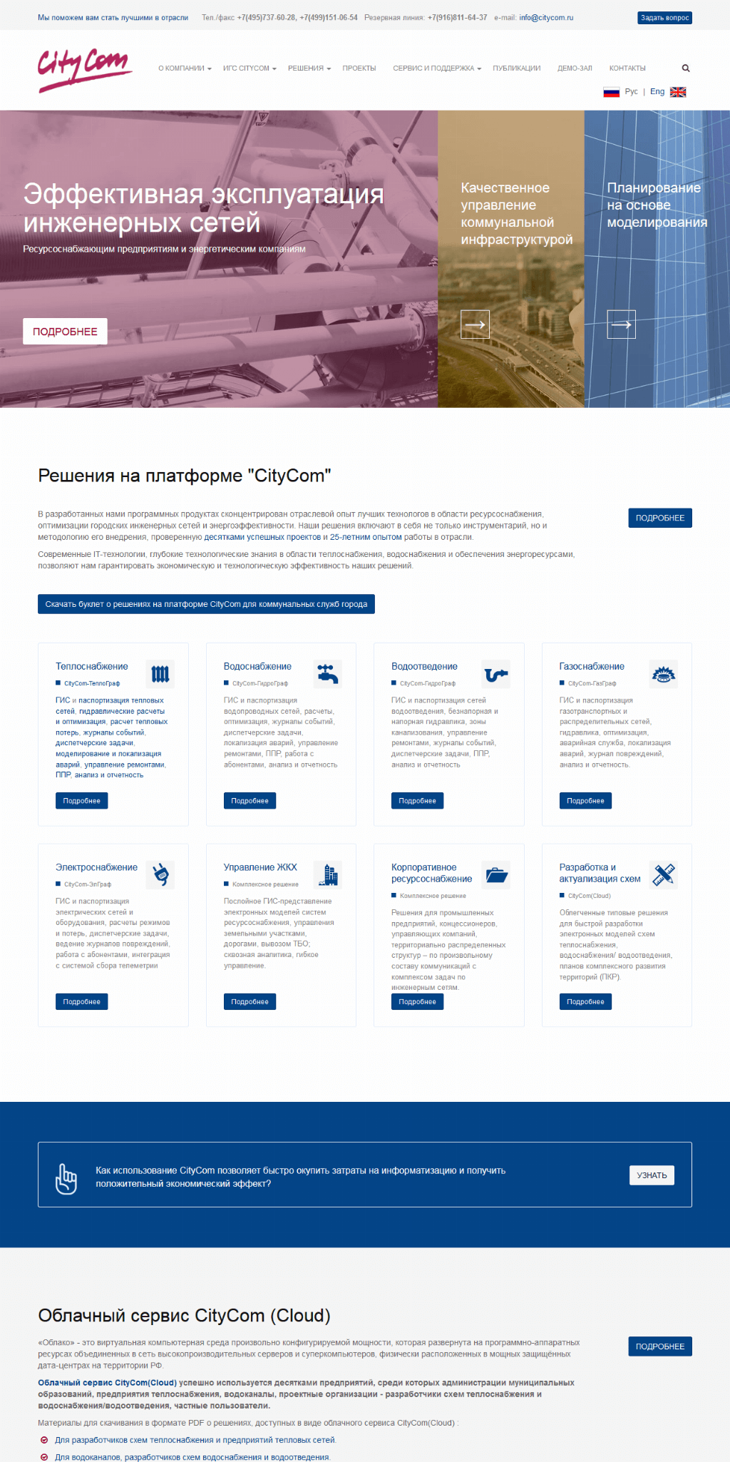 Главная страница