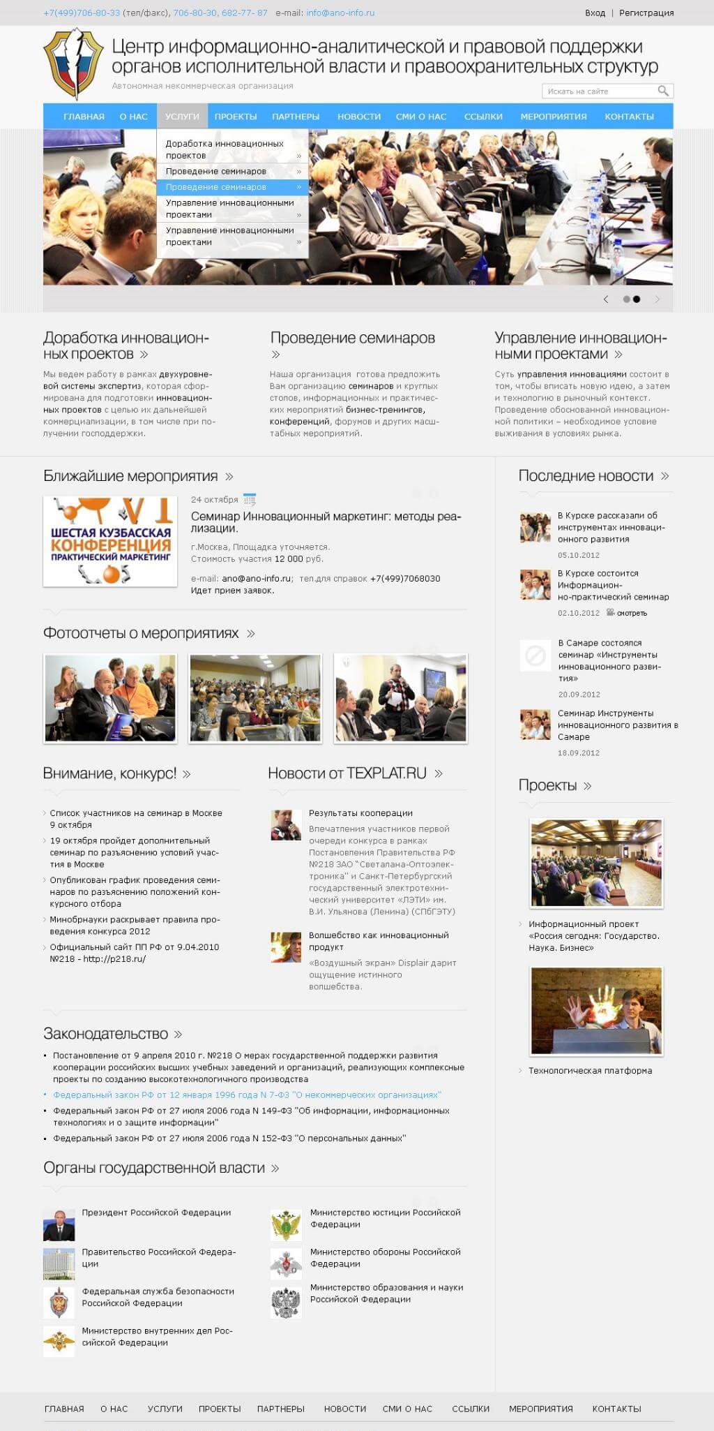 Главная страница