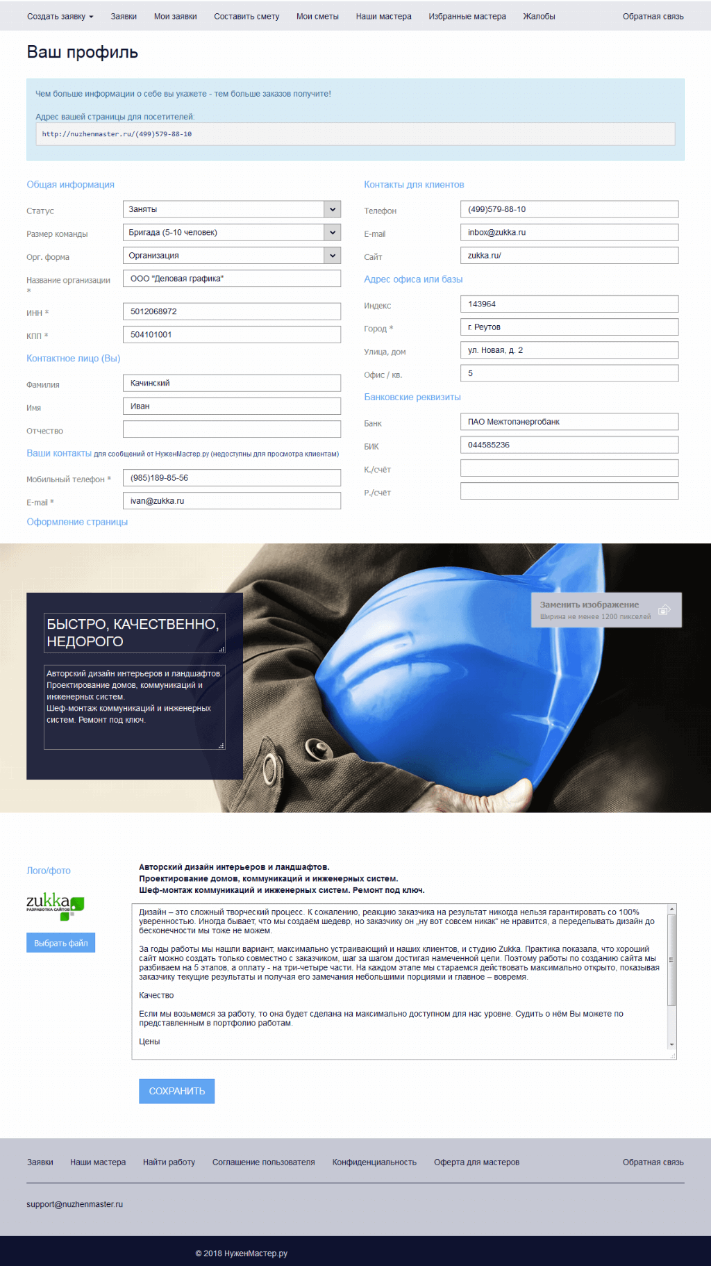 Генератор лендингов  для мастеров