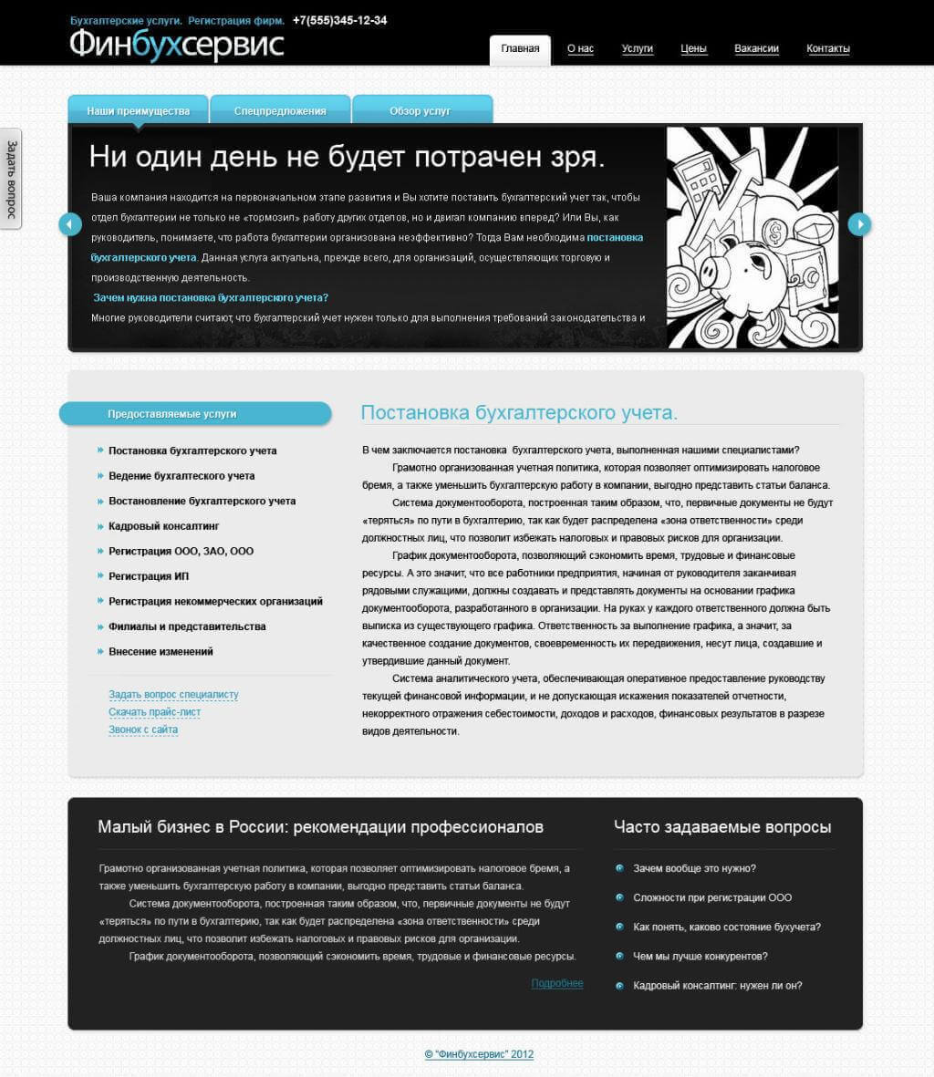 Главная страница