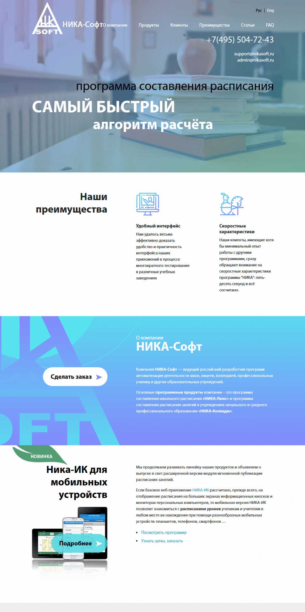 Главная страница