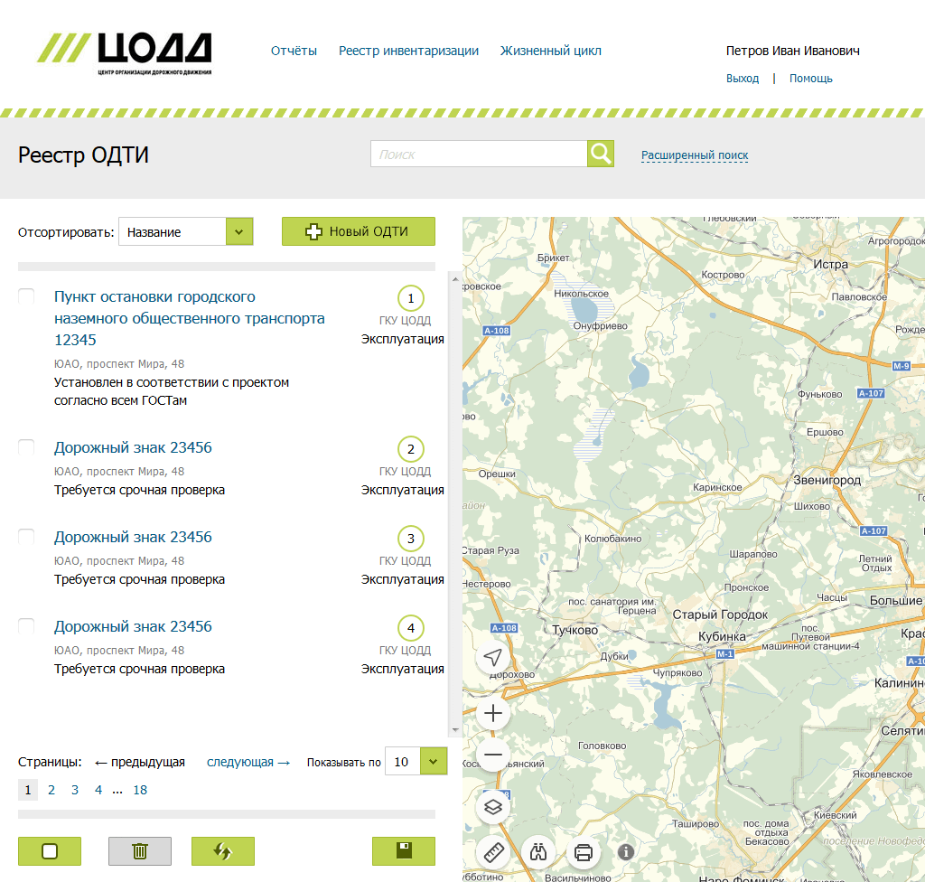 Главный экран