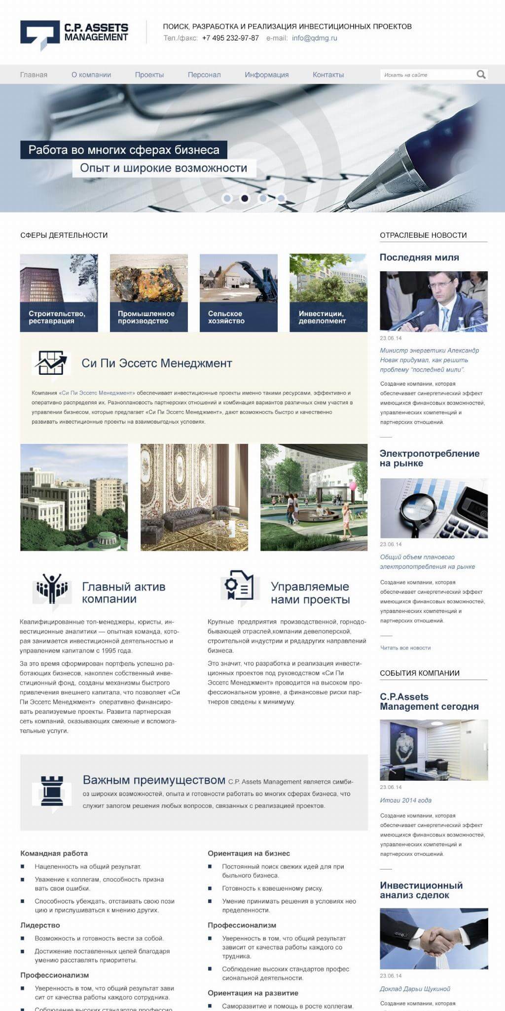 Главная страница