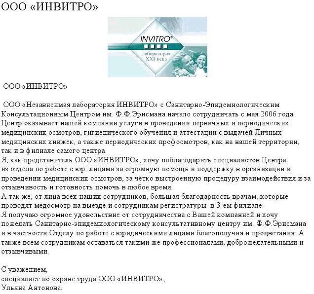 invitro.PNG